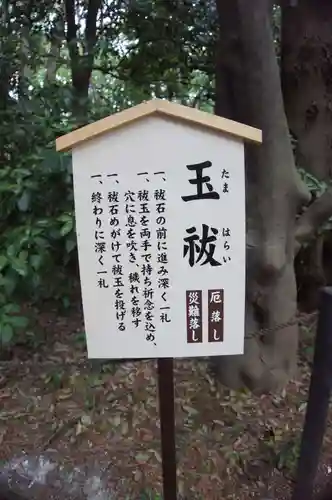 石神井氷川神社(東京都)