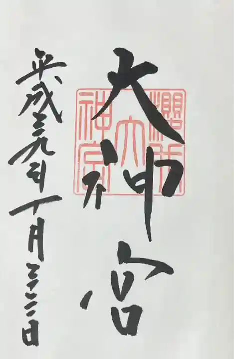 櫻井神社(福岡県)