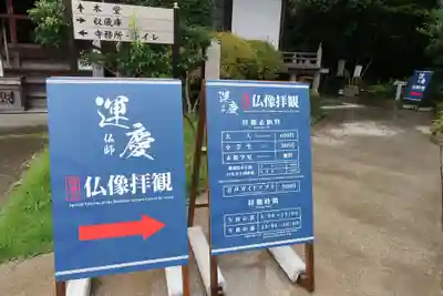 浄楽寺(神奈川県)