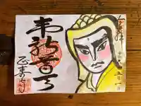 正寿寺の御朱印