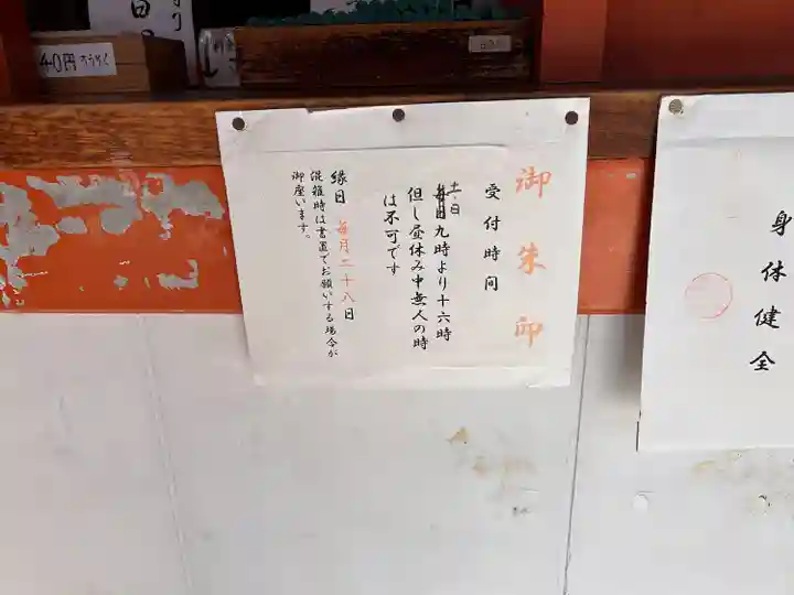 大光院(愛知県)