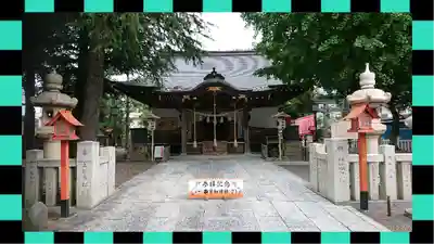 草加神社(埼玉県)