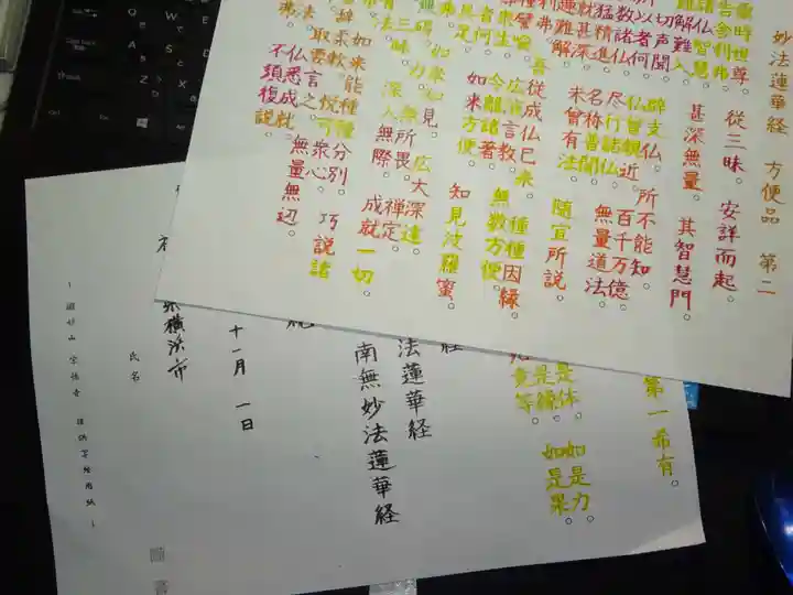 宗徳寺の体験その他