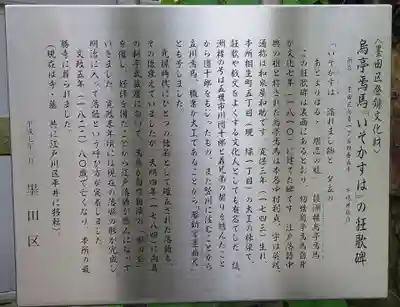 牛嶋神社の歴史