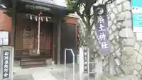 船河原町築土神社(築土神社境外摂社)の本殿・本堂