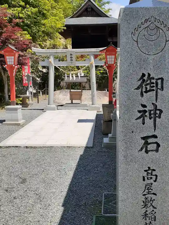 高屋敷稲荷神社(福島県)