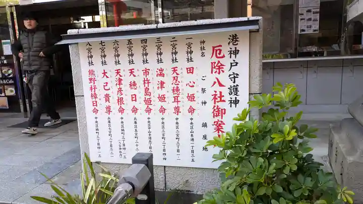 四宮神社(兵庫県)