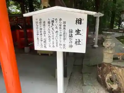 賀茂御祖神社(下鴨神社)の歴史