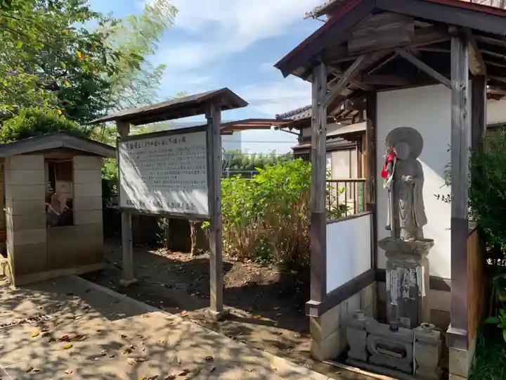 不動尊旧跡(千葉県)