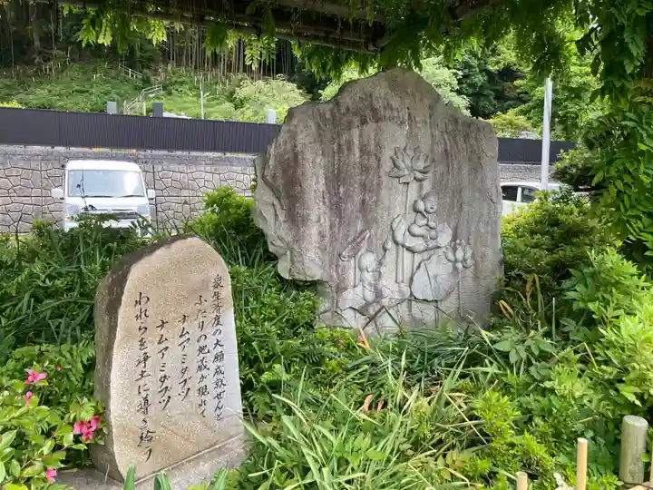 蓮台寺(神奈川県)