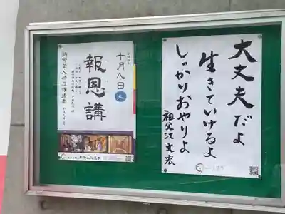 賢隆山久遠寺のその他建物