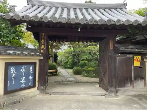 當麻寺 宗胤院(奈良県)