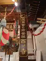 長國寺のその他建物