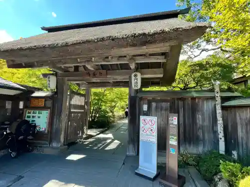 円通院(宮城県)