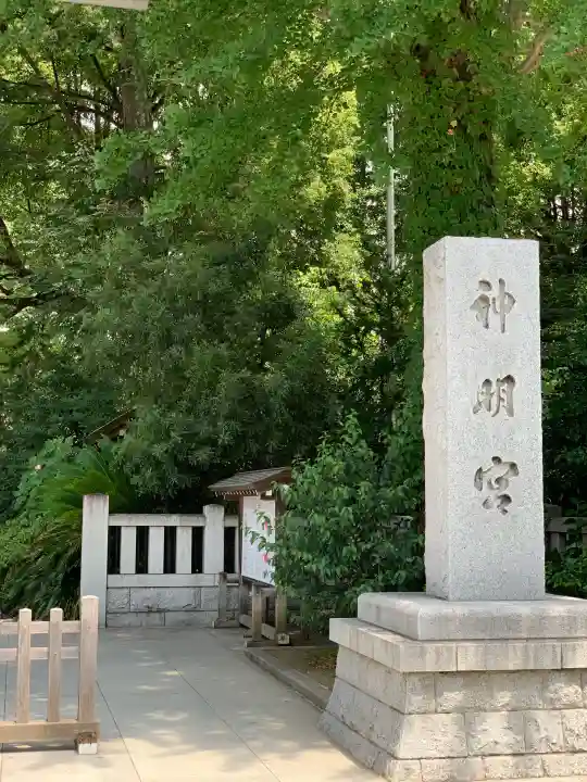 阿佐ヶ谷神明宮(東京都)