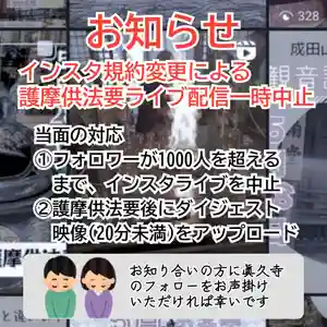 眞久寺の体験その他(2025年07月28日(月) 21時29分09秒投稿)