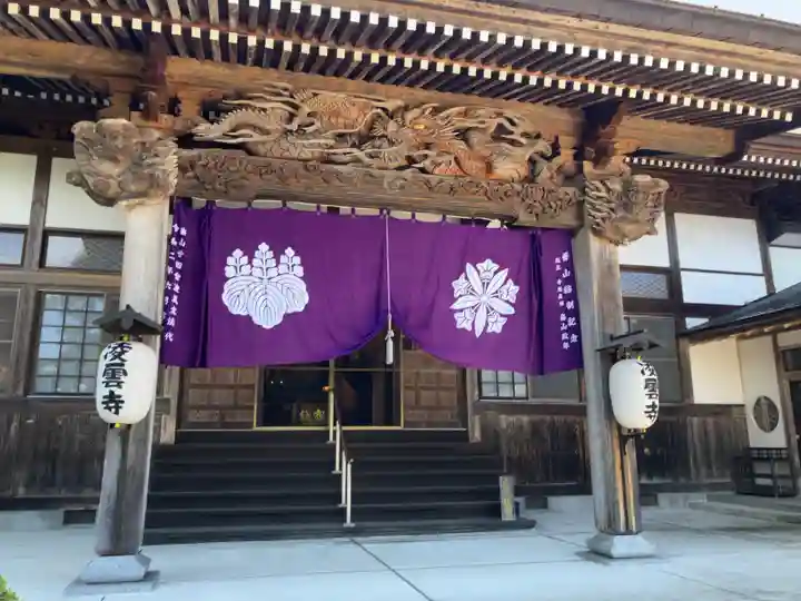 凌雲寺(岩手県)