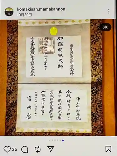 間々観音（龍音寺）(愛知県)