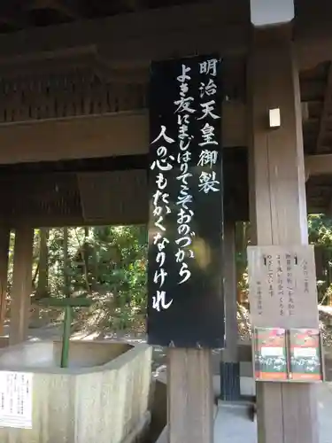 明治神宮の手水舎