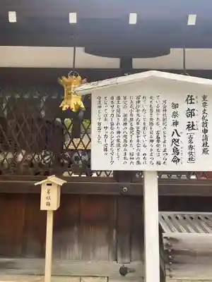 賀茂御祖神社(下鴨神社)の末社・摂社