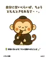 木舟山 順教寺(広島県)