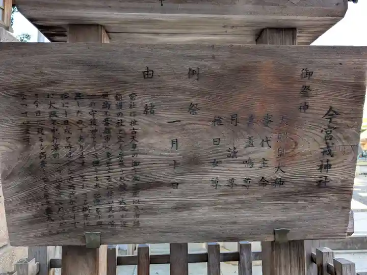今宮戎神社(大阪府)
