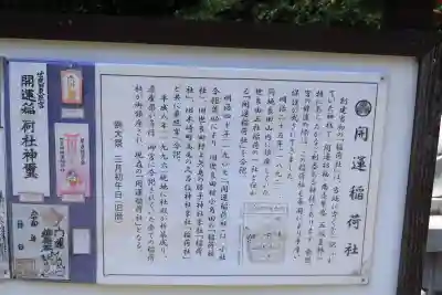 世良田東照宮(群馬県)