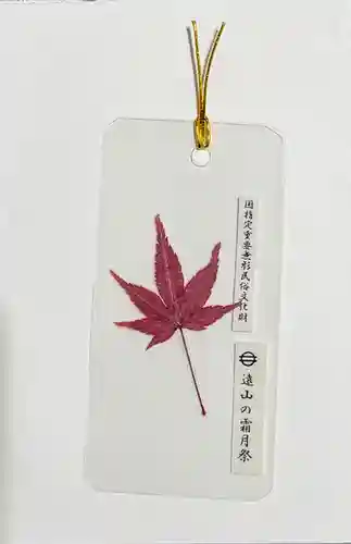 上町正八幡宮(長野県)