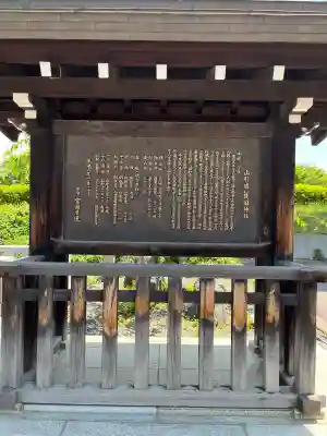 山形縣護國神社(山形県)
