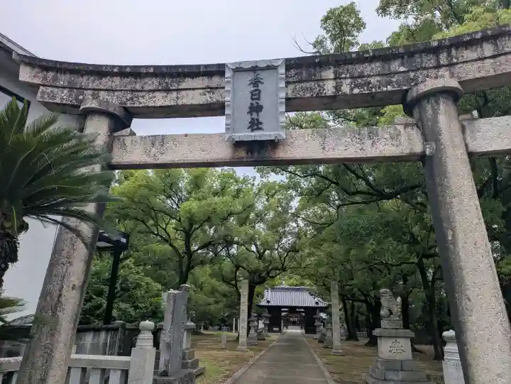 丸亀春日神社(香川県)
