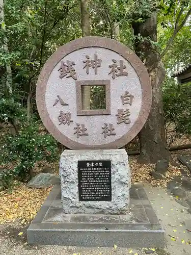 萱津神社のその他建物