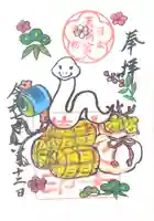 水火天満宮(京都府)