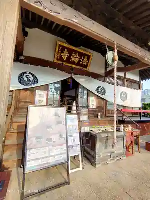 法輪寺の本殿・本堂