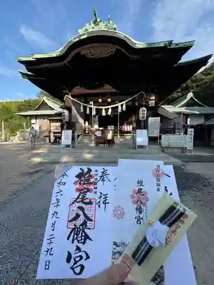 椎尾八幡宮(山口県)