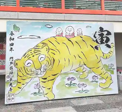 門戸厄神東光寺(兵庫県)