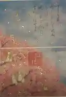 小野照崎神社の御朱印