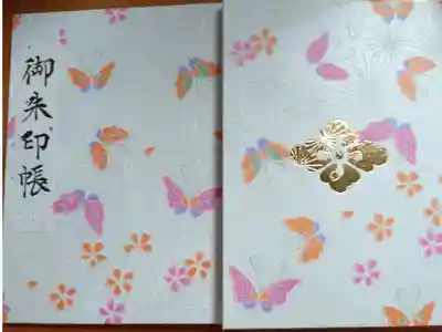東京大神宮　御朱印帳　蝶　1200円