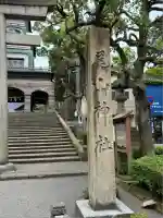 尾山神社(石川県)