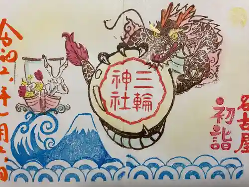 三輪神社(愛知県)