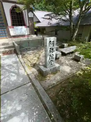 極楽寺(広島県)