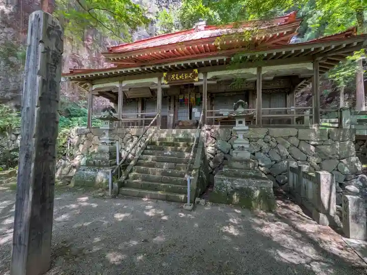 不動寺(群馬県)