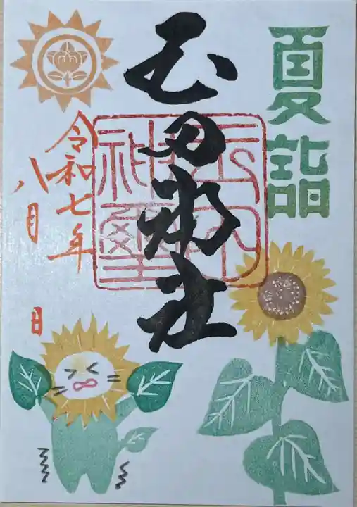 玉田神社(京都府)