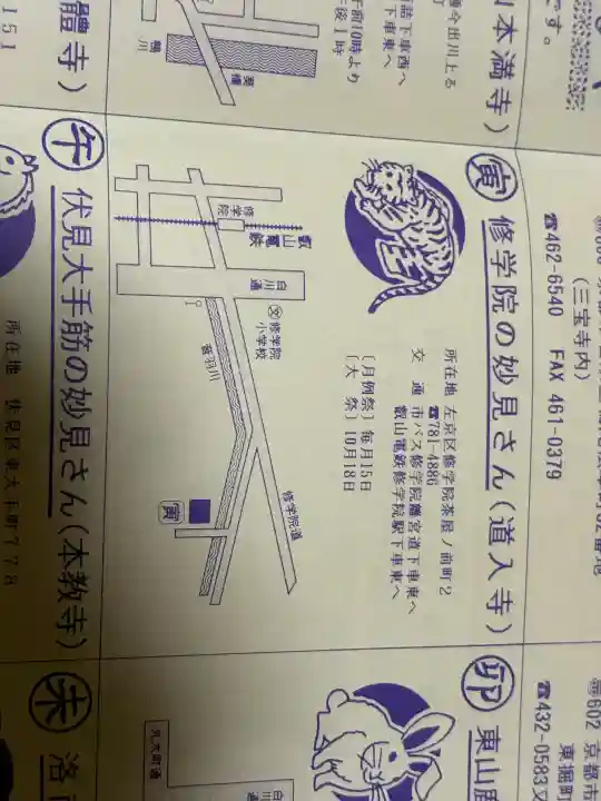 道入寺の{uncategorized: "未分類", other: "その他", undefined: "問題あり", building: "その他建物", grave: "お墓", sacred_gate: "鳥居", guardian: "狛犬", statue: "像", buddha: "仏像", history: "歴史", nature: "自然", garden: "庭園", animal: "動物", pagoda: "塔", temizu: "手水舎", mountain_gate: "山門・神門", sanctuary: "本殿・本堂", subordinate: "末社・摂社", art: "芸術", scenery: "景色", jizo: "地蔵", ema: "絵馬", goshuin: "御朱印", omikuji: "おみくじ", items: "授与品その他", amulet: "お守り", goshuincho: "御朱印帳", eats: "食事", festival: "お祭り", votive_dance: "神楽", shichigosan: "七五三参", wedding: "結婚式", experience: "体験その他", initially: "初詣", around: "周辺", anti_infection: "感染症対策"}