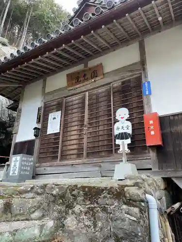 西法院(岡山県)