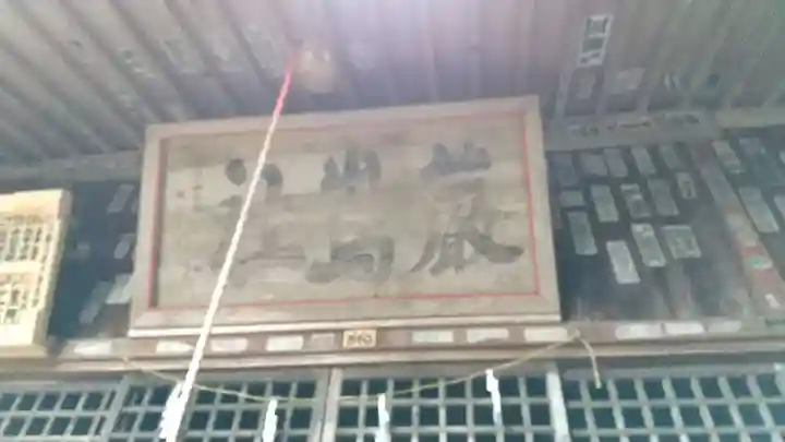 名草厳島神社のその他建物