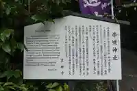 崇道神社のその他建物