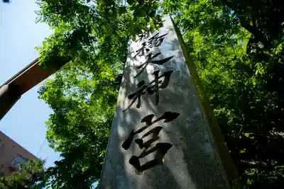意富比神社のその他建物
