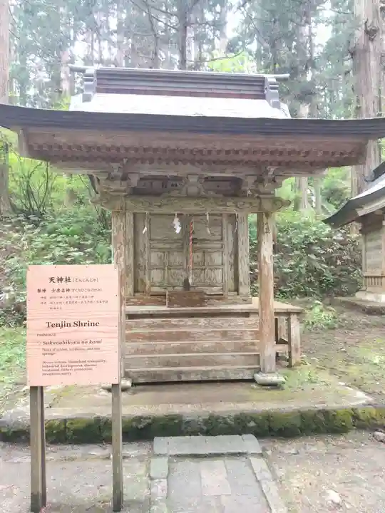 羽黒山五重塔(出羽三山神社)(山形県)