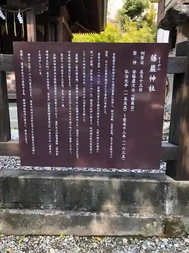 闘鶏神社の歴史