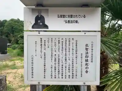 蓮花寺(千葉県)